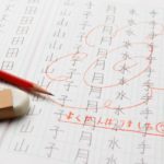 小学1年生、漢字やカタカナっていつから習うの？？